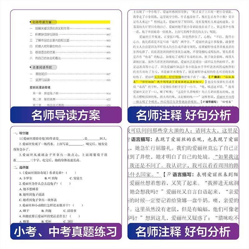 八十天环游地球 [正版]八十天环游地球凡尔纳著小学生版环游世界80天小学生课外阅读书籍青少年科幻小说儿童文学书
