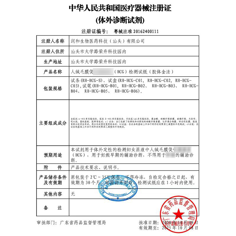 大卫验孕棒高精准早早孕试纸验孕条怀孕试纸精度笔女检测孕棒灵敏