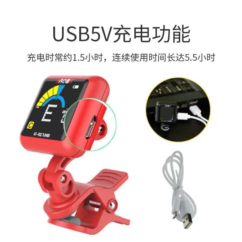 阿诺玛(AROMA)民谣电吉他充电调音器AT-102电贝司尤克里里乐器通用校音器_AT-102黑色-旗舰充电款