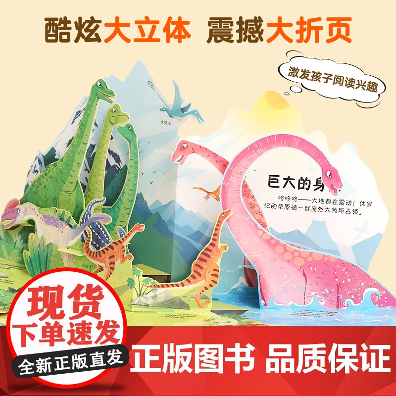 青葫芦恐龙3d立体书翻翻书 精装硬壳儿童绘本3到6岁恐龙百科全书揭秘恐龙动物植物海洋科普类书籍幼儿园小学生课外故事书趣高清大图