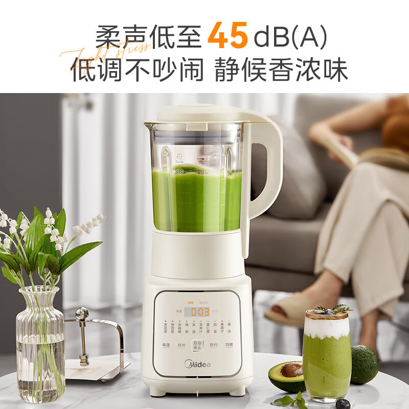 美的(Midea)破壁机MJ-PB10S36家用无罩安睡1.75L豆浆机多功能全自动免煮降噪轻音大容量榨汁机料理机