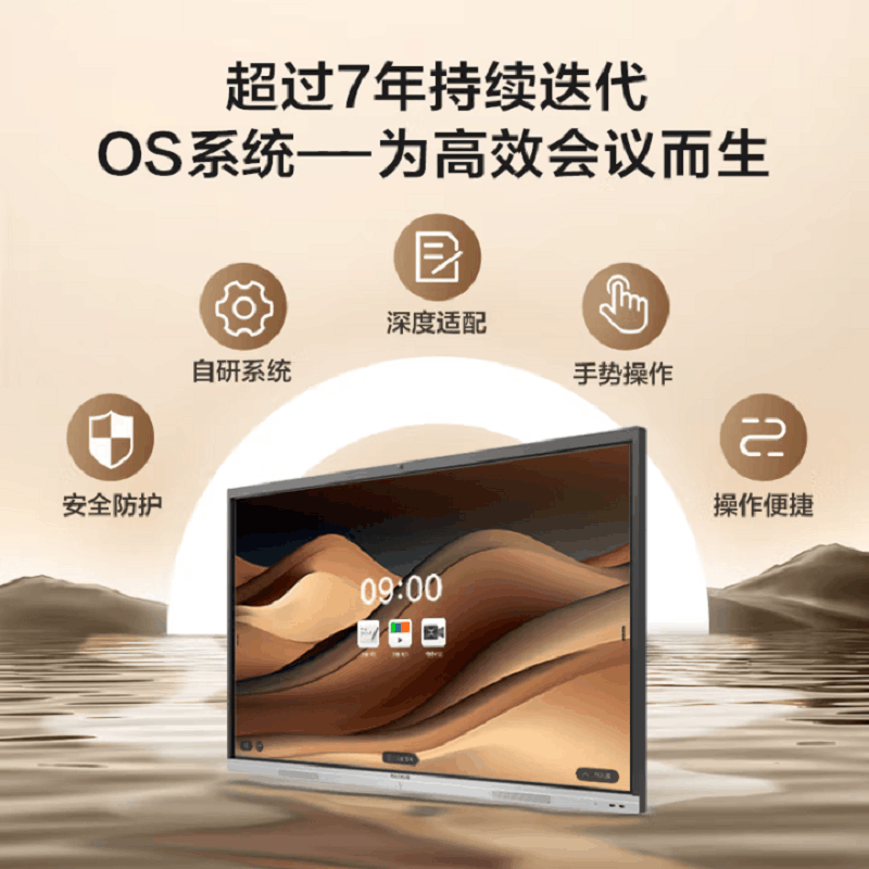 hitrylink 华创视讯 HiBoard-F65 65寸青春版智能会议平板 (平板+OPS模块移动推车)图片