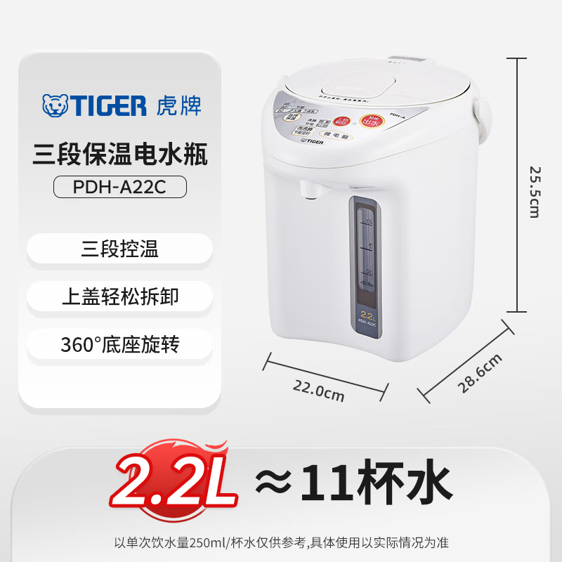 虎牌(TIGER)智能恒温电热水瓶童锁设计家用电烧水壶保温瓶一体2.2L PDH-A22C 白色(WU)高清大图