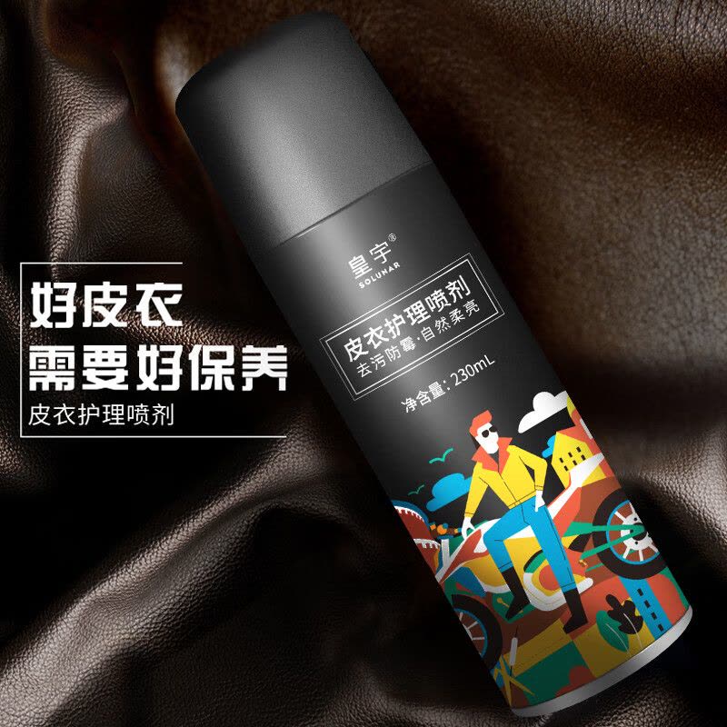 皇宇无速亮真皮护理剂230ml(5只装)图片