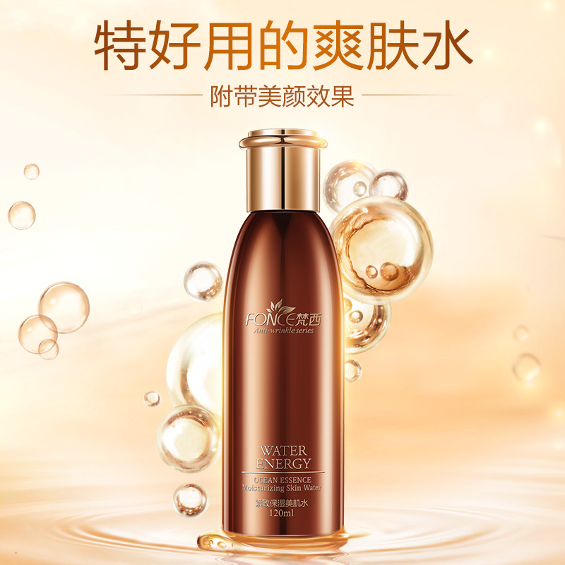 梵西抗皱提拉紧致保湿爽肤水女化妆品补水滋润收缩毛孔控油正品女
