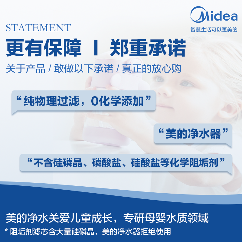 美的净水器直饮无桶家用反渗透玄武零沉水净水机母婴级可直饮600G大流量纯水饮水机滤芯 免费安装