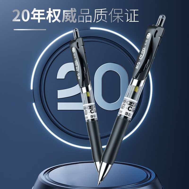 晨光(M&G)K35按动中性笔12支/盒3盒装 0.5mm黑笔红笔蓝水笔签字笔走珠笔碳素中性笔彩色圆珠笔水性笔财务用笔
