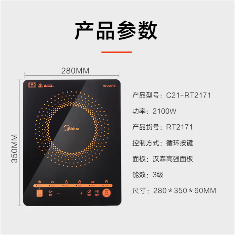 美的(Midea)电磁炉多功能大功率 触控黑晶面板 智能暂停 4D防水C21-RT2171 单个价高清大图