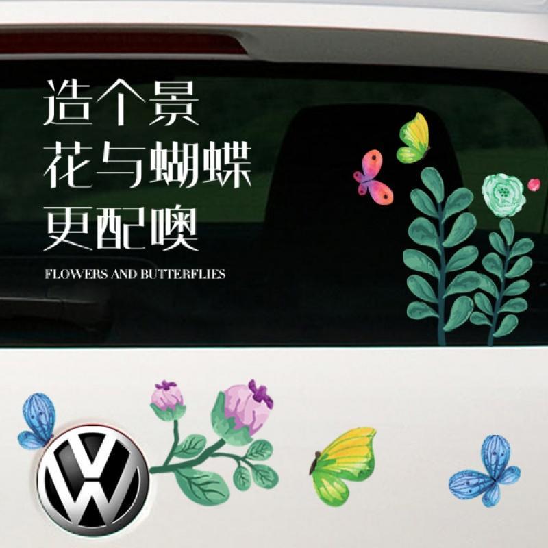 个性蝴蝶创意汽车贴纸车身遮挡划痕贴花保险杠车可爱花朵装饰贴