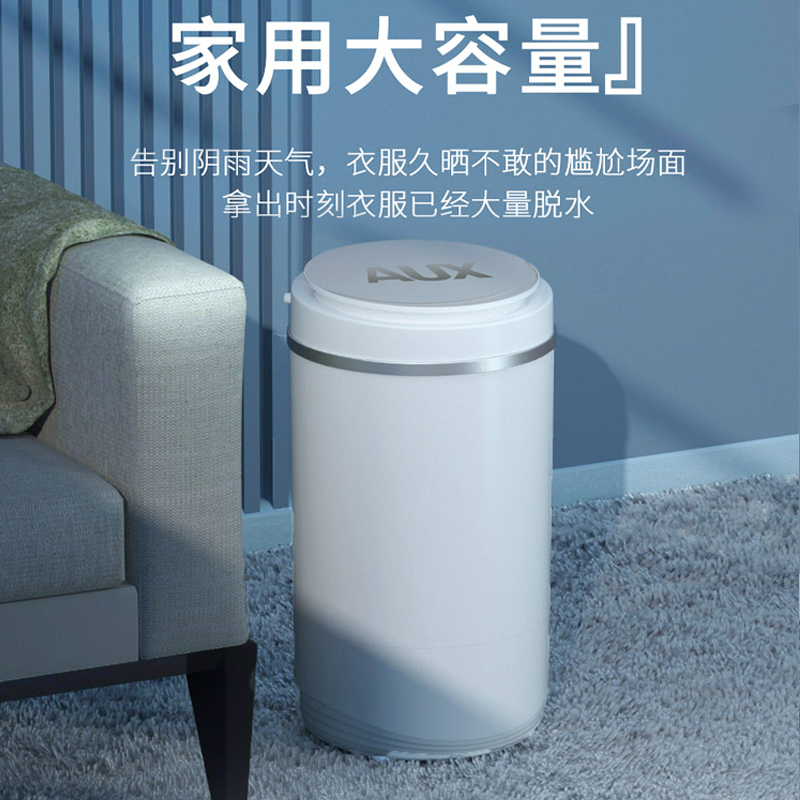 AUX/奥克斯 T50-55甩干机家用小型单甩大容量甩干桶迷你单脱水机(钢桶)高清大图