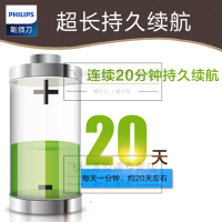 飞利浦(Philips)S360 电动剃须刀 全身水洗 双刀头 充电式