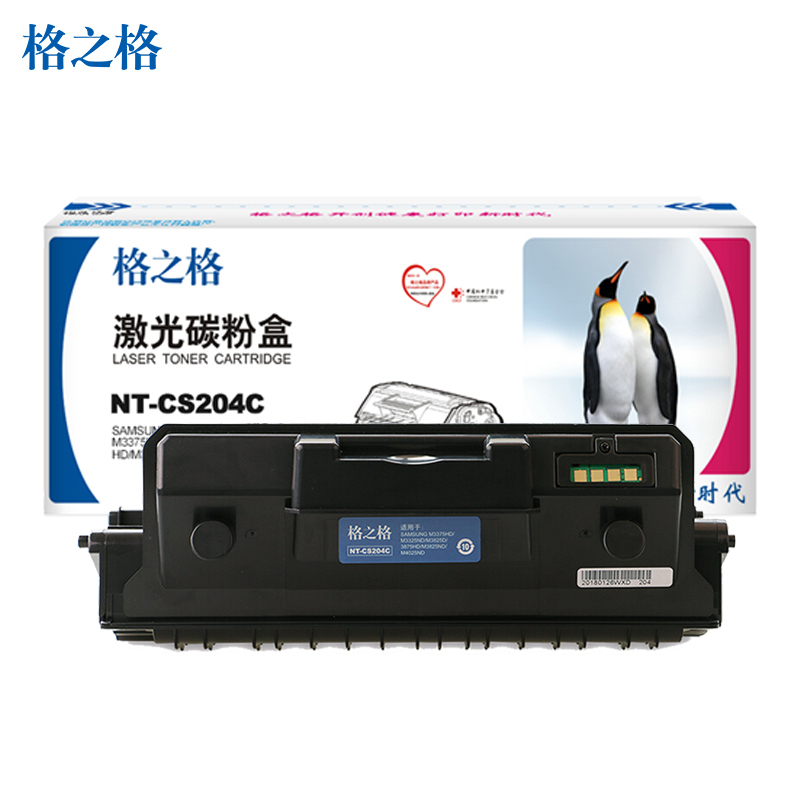 格之格适用三星MLT-D204S墨粉盒MTL-R204鼓组件M3375HD 3875HD 4025 M3325打印机硒鼓