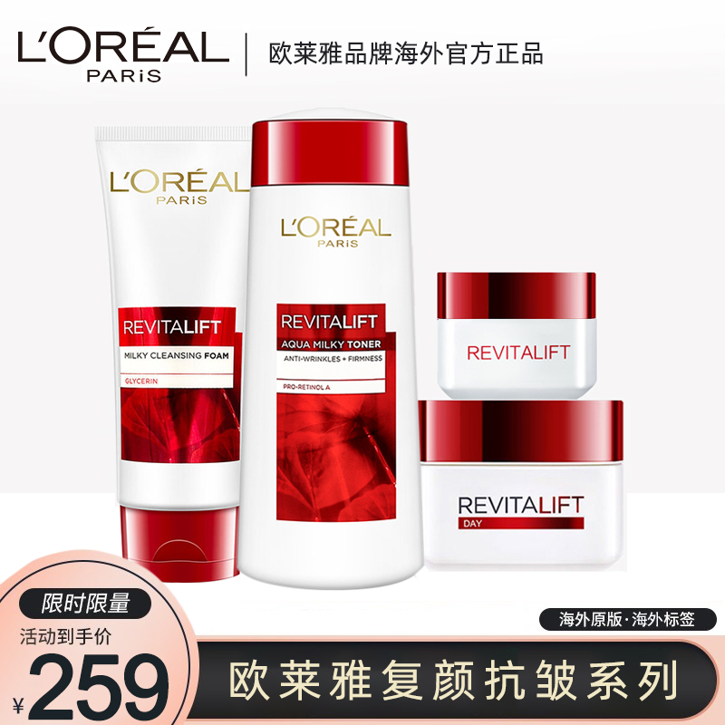 欧莱雅(L’OREAL)/女士面部护肤套装礼盒 各种肤质保湿补水 复颜抗皱紧致嫩肤四件套洗面奶+爽肤水+日霜+眼霜