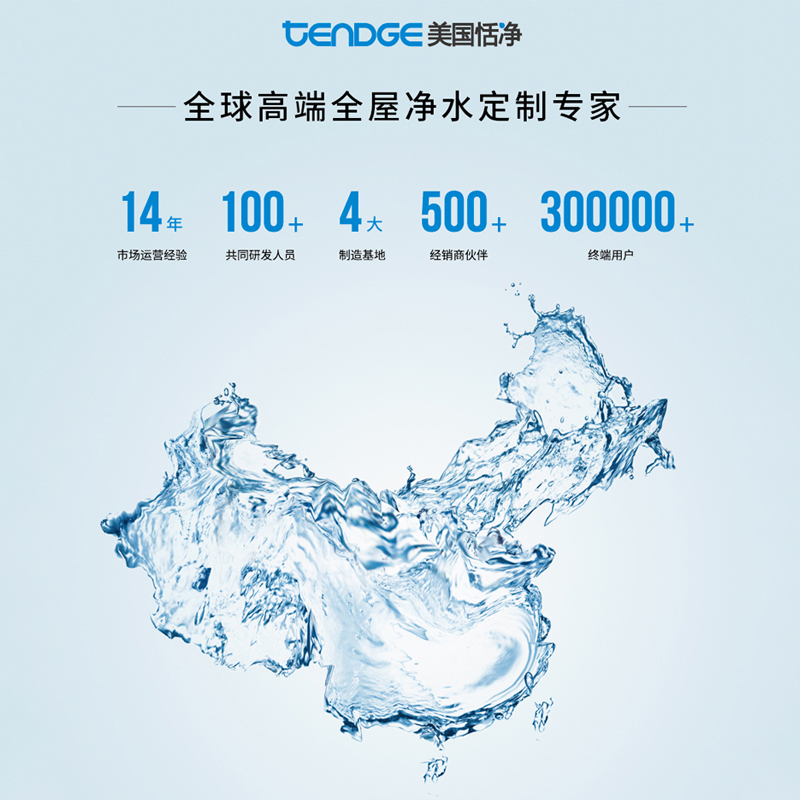恬净(Tendge)净水器 TG-G8末端壁挂式温热型管线机 即热式饮水机无内胆开水器