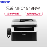 兄弟(brother)黑白激光多功能一体机MFC-1919NW 学生打印作业打印