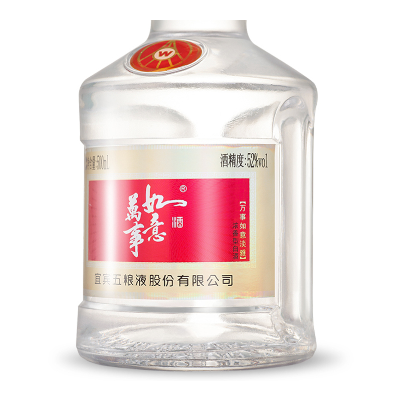 五粮液股份 万事如意淡雅52度500ml