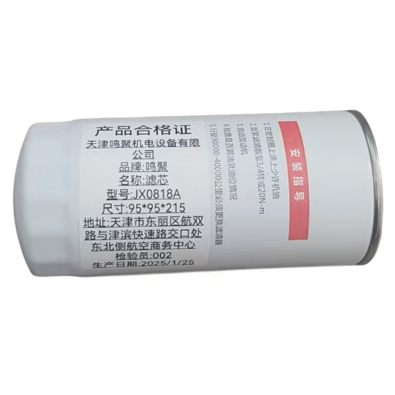 鸣聚 滤芯 JX0818A 个高清大图
