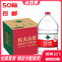 农夫山泉 天然饮用水 矿物质泉水 家庭公司泡茶水 企业团购会议用水