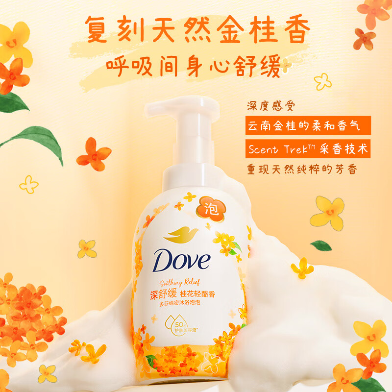 多芬 绵密泡沫泡泡沐浴露 桂花轻酪香400g 滋润保湿焕亮(包装随机)高清大图