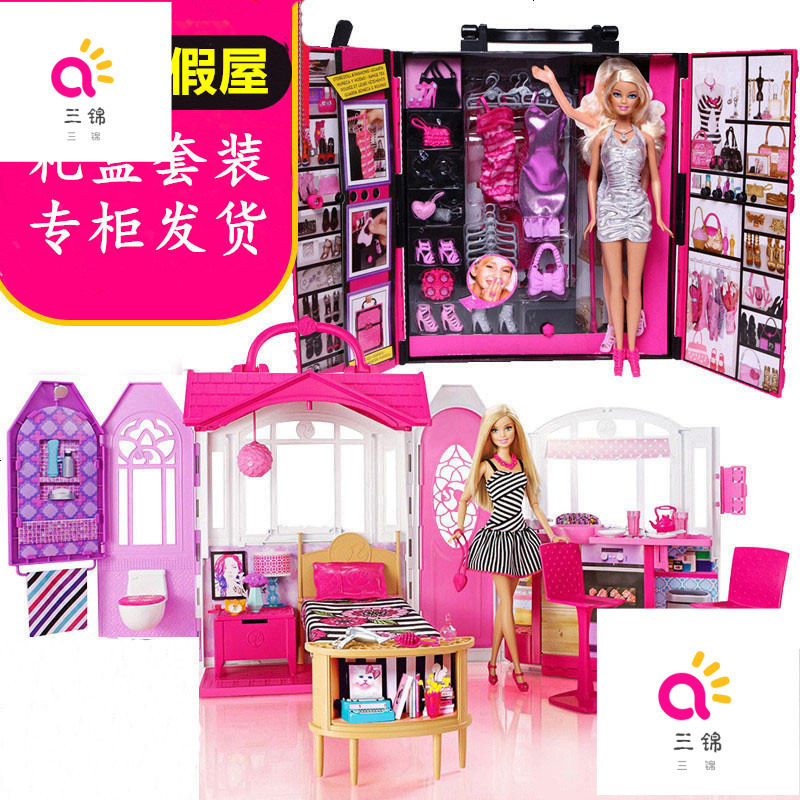 三锦过家家玩具正品barbie芭比娃娃闪亮度假屋豪华套装女孩生日礼物过家家玩具 价格图片品牌报价 苏宁易购昌源玩具专营店