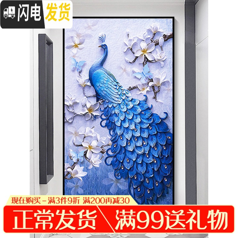 三维工匠十字绣2019新款绣客厅玉兰孔雀卧室贴满砖家用自己手工 [炫彩AB+异形钻]尺寸:80*140厘米送工具满钻全贴