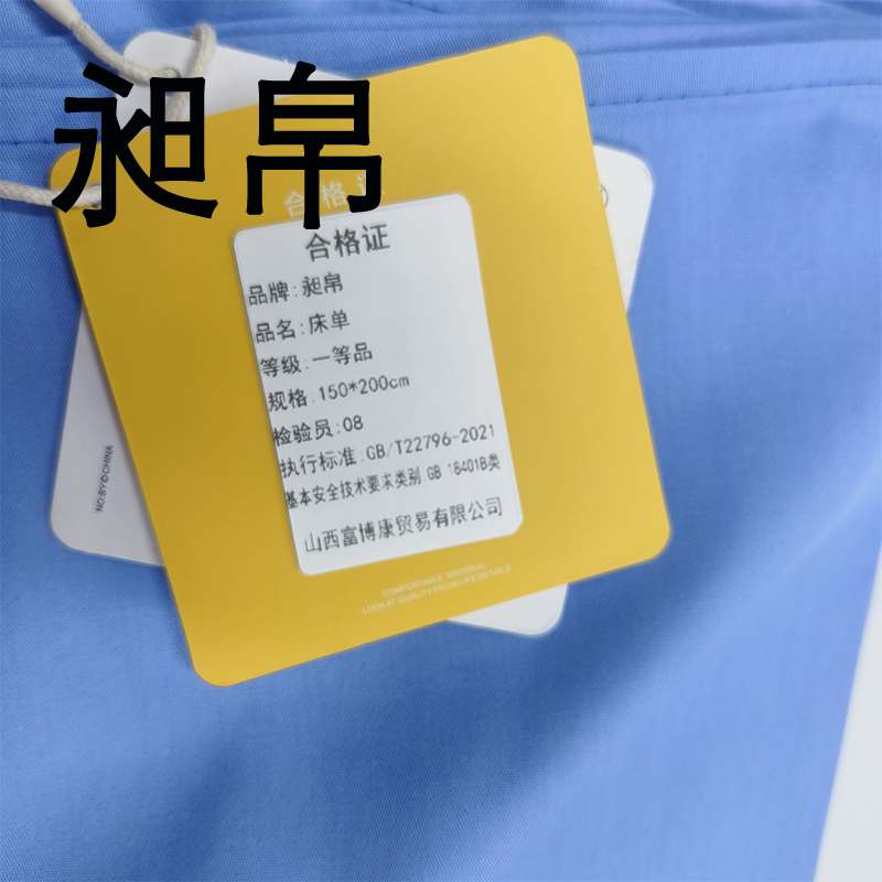 昶帛 床单 150*200cm 条高清大图