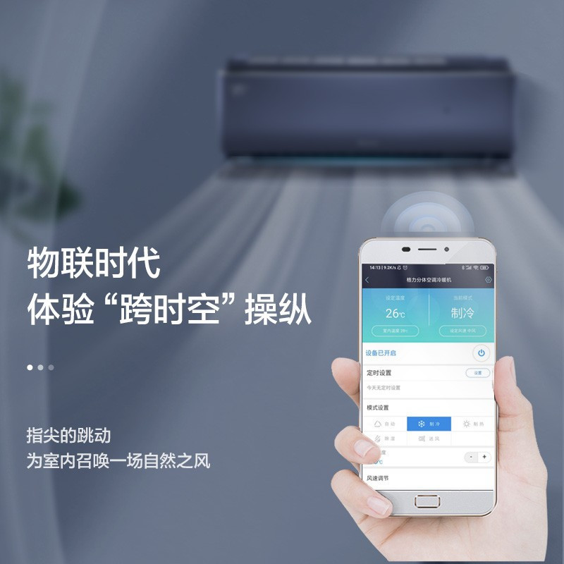 格力(GREE)空调KFR-35GW/NhCf1BGj 京淳系列1.5匹变频1级能效 壁挂式冷暖空调高清大图