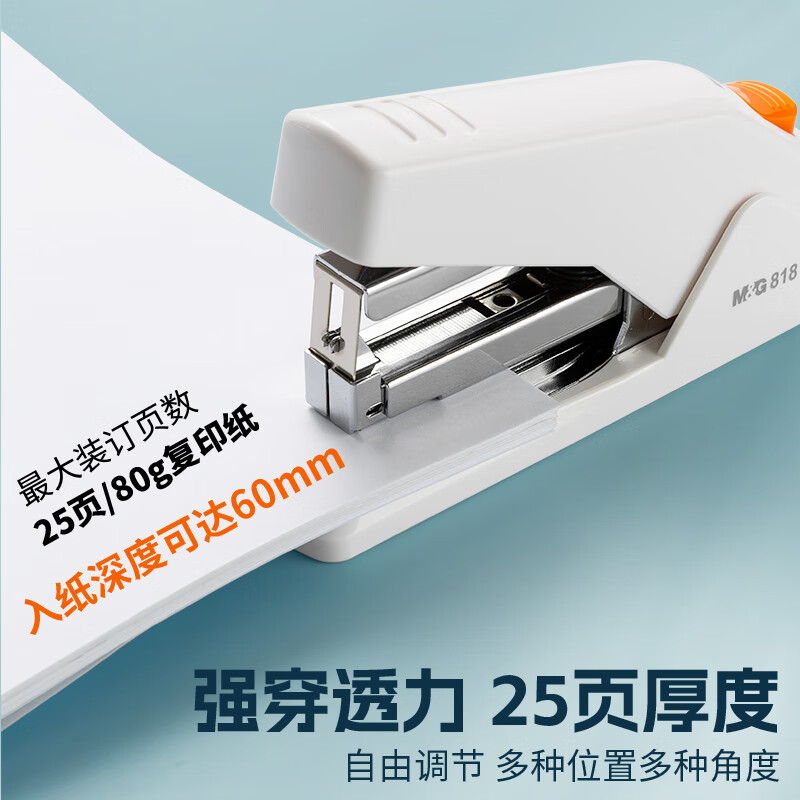 晨光(M&G)订书机省力12号25页MG818白高清大图