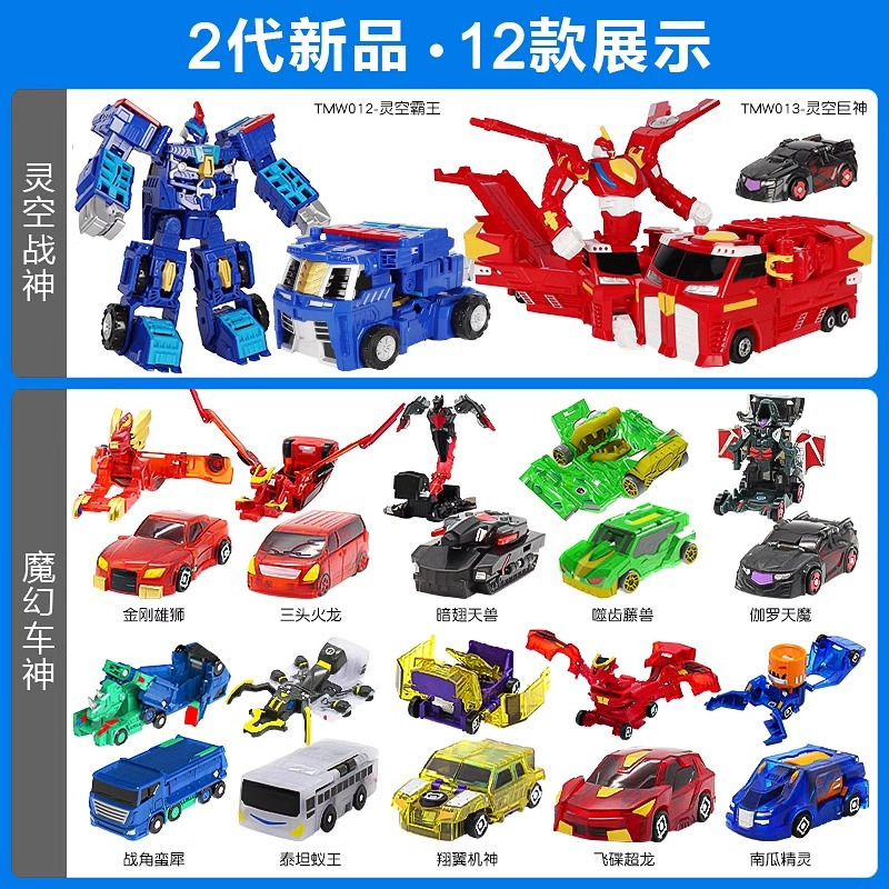 正版盟卡车神之魔幻对决w汽车变形机器人玩具2蒙卡3男孩门摩萌卡