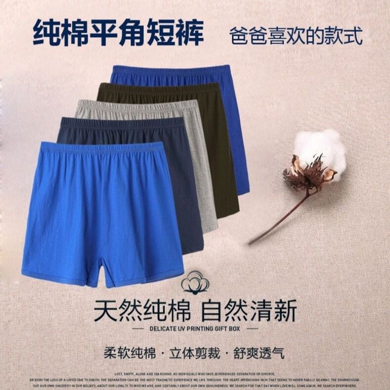 [3-5条装]棉内裤男平角裤头中老年肥佬高腰宽松大码四角裤衩高清大图