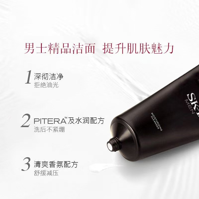 skII男士焕活保湿洁面霜高清大图