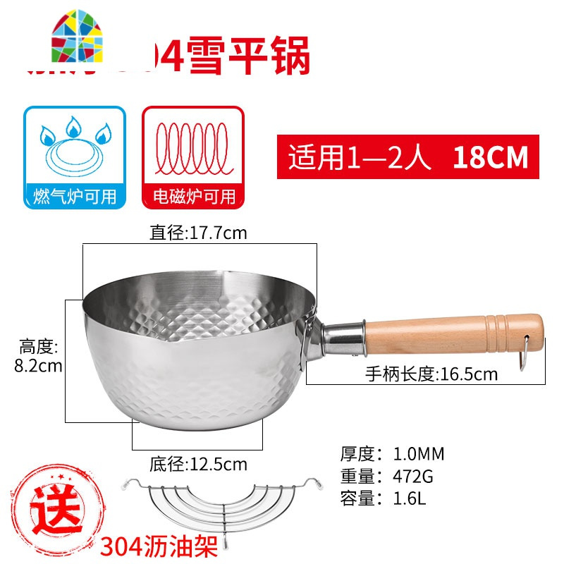 煎锅日式雪平锅深夜食堂家用热奶锅煮面煮粥煮奶麻辣烫粉锅平底锅 FENGHOU 加厚18cm雪平锅304送沥油架