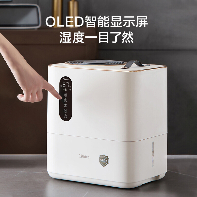 美的(Midea)无雾加湿器卧室家用办公室桌面空气恒湿定时净离子净化防霉婴儿适用WIFI智能PRO SZK-2D40