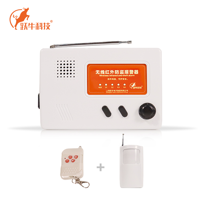 跃牛科技 无线红外防盗报警器 N-S180 套