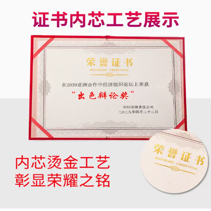 荣誉证书红绒面 打开接近A4 标准款 中号 6本装