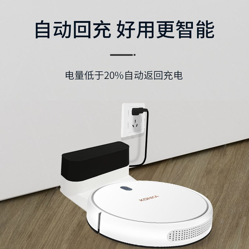 康佳(KONKA)升级款家用扫地机器人 全自动智能规划吸尘器智能回充扫拖一体机