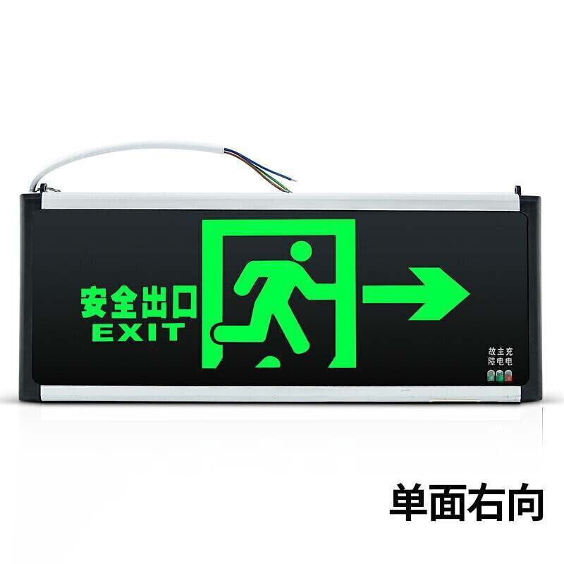 佛山照明(FSL) 消防标志灯指示应急灯 单面向右