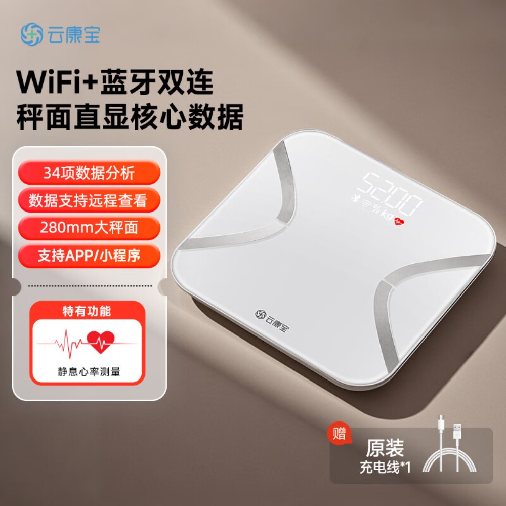 Yolanda云康宝 智能体脂秤 mini+充电款