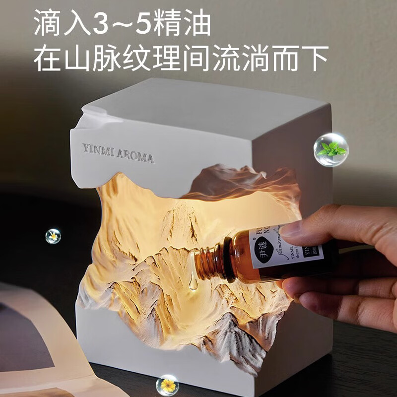 尹谜日照金山香薰灯-山林吸氧-扩香石*1+山林吸氧精油*1+充电线*1高清大图