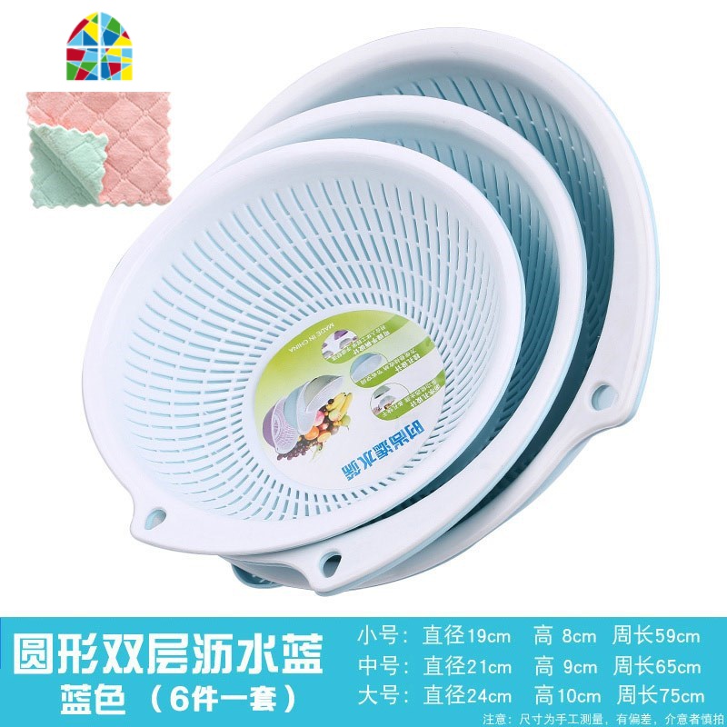 洗菜的菜篮子淘米器洗水台面专用网兜方盆一套宿舍清洗双层大号 FENGHOU 圆形双层蓝色小号X2中号X1洗菜篮洗菜篮