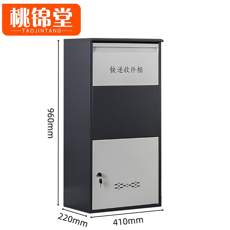 桃锦堂 快递柜钥匙锁台