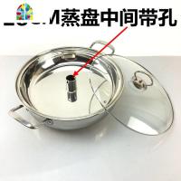 加厚桑拿锅具不锈钢海鲜蒸汽锅30CM燃气电磁炉蒸煮两用锅蒸锅 FENGHOU 28cm特厚蒸汽锅(蒸盘中间带孔)