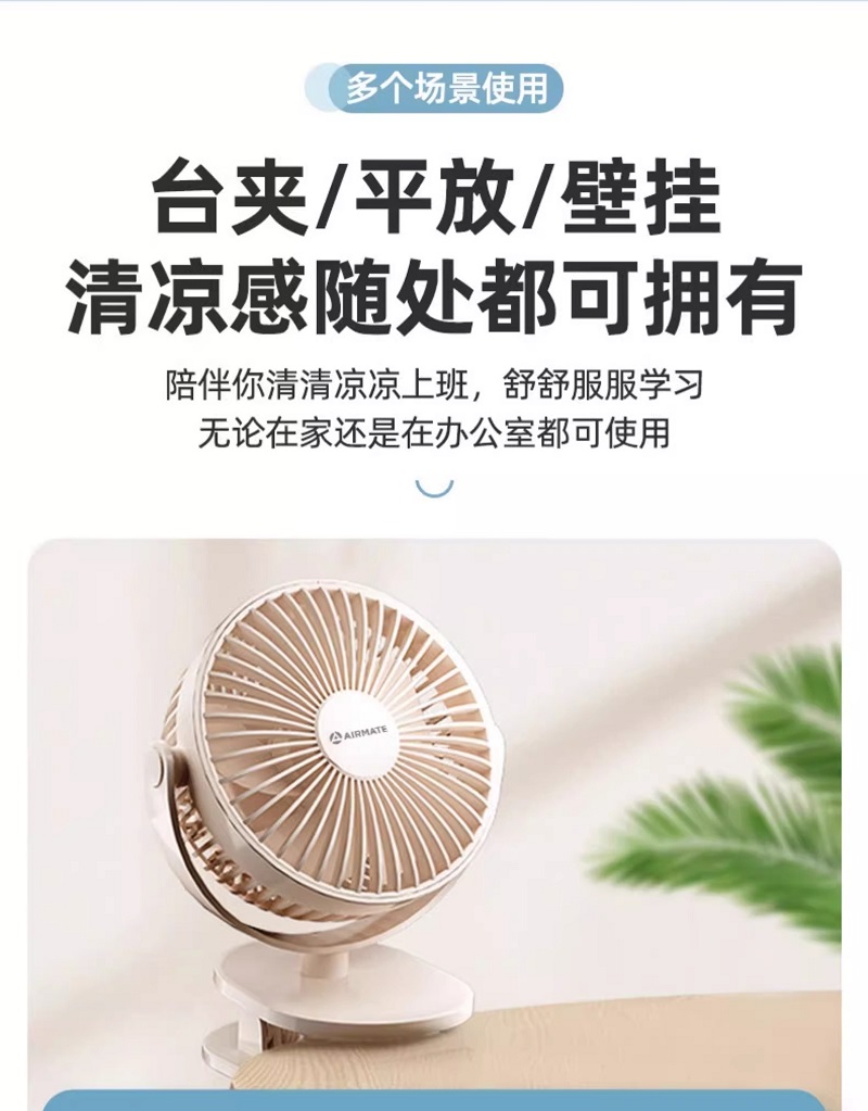苏宁宜品X艾美特充电款风扇 AH23白色[2000毫安/五风叶/三档]高清大图