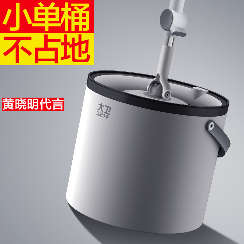 大卫 升降式旋转拖把桶洗脱合一单桶免手洗N11Plus 1杆2头