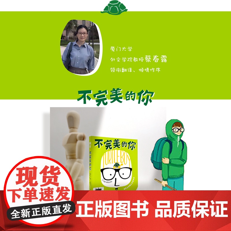 《不完美的你》2024百班千人六年级暑假阅读小学生课外阅读书籍9-12岁儿童文学小说正版三四五六年级青少年儿童文学成长高清大图