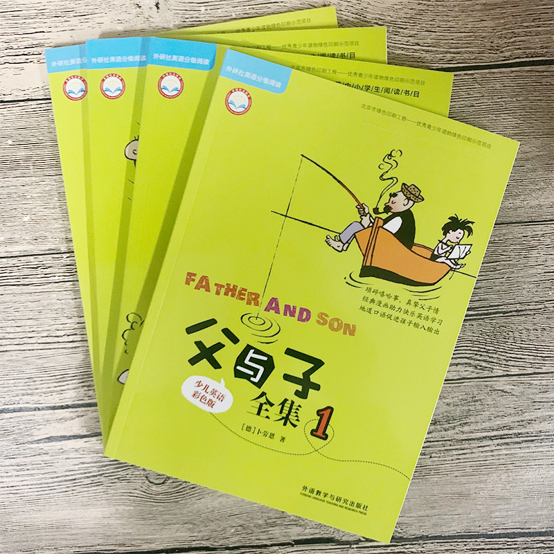 [正版]父与子全集4册少儿英语彩色漫画书双语版英语版外研社二年级小学生课外阅读书籍一年级三年级看图讲故事绘本外语教学与高清大图