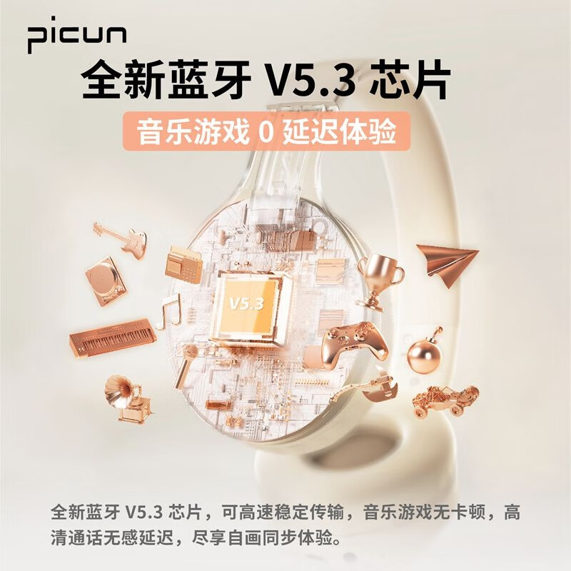 品存(picun)头戴式可折叠支持TF卡低延迟无线蓝牙耳机B-01S高清大图