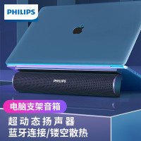 飞利浦(philips) SPA620B电脑音响蓝牙音箱支架音箱笔记本散热家用桌面重低音炮小音箱 SPA620B