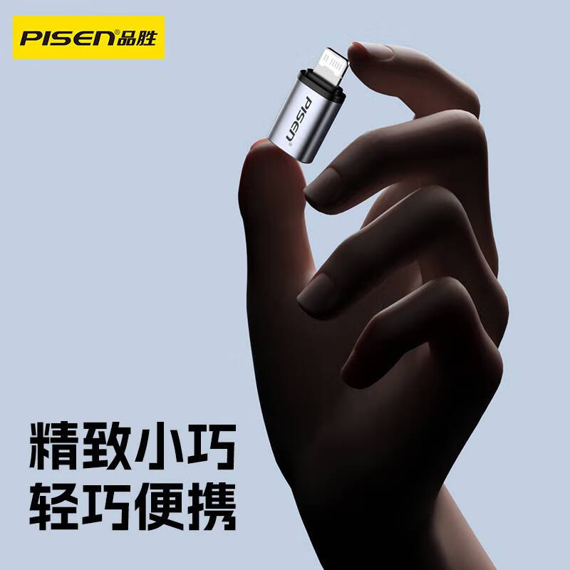 品胜Type-C母口转Lightning PD快充转接器(LH-HB03/钛空灰)高清大图