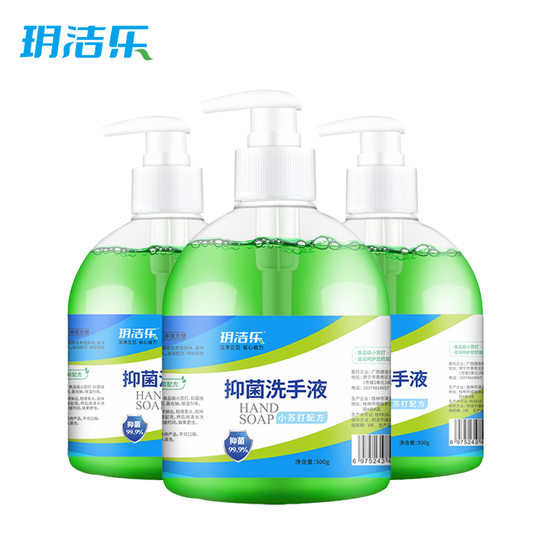 玥洁乐 抑菌洗手液 500g/瓶高清大图